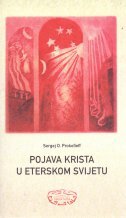 POJAVA KRISTA U ETERSKOM SVIJETU-0 POJAVA KRISTA U ETERSKOM SVIJETU-0