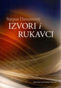 IZVORI I RUKAVCI-0 IZVORI I RUKAVCI-0