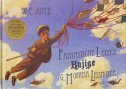 FANTASTIČNE LETEĆE KNJIGE G. MORRISA LESSMOREA-0 FANTASTIČNE LETEĆE KNJIGE G. MORRISA LESSMOREA-0