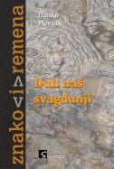 DUH NAŠ SVAGDAŠNJI-0 DUH NAŠ SVAGDAŠNJI-0