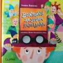 BONTONČIĆ ZA SEDAM PATULJAKA-0 BONTONČIĆ ZA SEDAM PATULJAKA-0