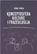 KONCEPTOSFERA KULTURE I FRAZEOLOGIJA-0