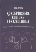 KONCEPTOSFERA KULTURE I FRAZEOLOGIJA-0 KONCEPTOSFERA KULTURE I FRAZEOLOGIJA-0