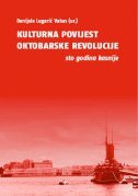 KULTURNA POVIJEST OKTOBARSKE REVOLUCIJE - Sto godina kasnije-0 KULTURNA POVIJEST OKTOBARSKE REVOLUCIJE - Sto godina kasnije-0