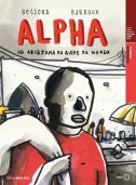 ALPHA-0 ALPHA-0