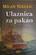 ULAZNICA ZA PAKAO-0 ULAZNICA ZA PAKAO-0