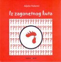 IZ ZAGONETNOG KUTA-0 IZ ZAGONETNOG KUTA-0