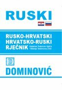 RUSKO-HRVATSKI I HRVATSKO-RUSKI RJEČNIK-0 RUSKO-HRVATSKI I HRVATSKO-RUSKI RJEČNIK-0