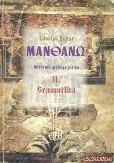 MANTHANO - udžbenik grčkog jezika - II. GRAMATIKA-0