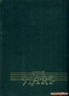 THE HARP (eng.)-0