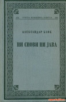 NI SNOVI, NI JAVA - Eseji (ćir.)-0