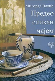 PREDEO SLIKAN ČAJEM (ĆIR.)-0 PREDEO SLIKAN ČAJEM (ĆIR.)-0