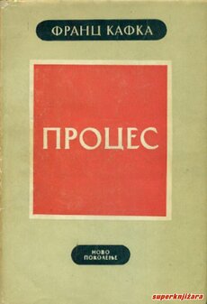 PROCES (ĆIR.)-0