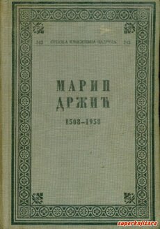 MARIN DRŽIĆ 1508-1958 (ćir.)-0
