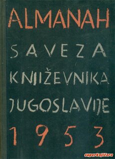 ALMANAH SAVEZA KNJIŽEVNIKA JUGOSLAVIJE 1953 - POEZIJA/PROZA-0