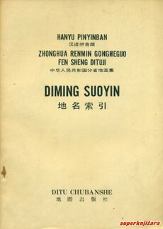 HANYU PINYINBAN - ZHONGHUA RENMIN GONGHEGUO FEN SHENG DITUJI - DIMING SUOYIN (kin.)-0