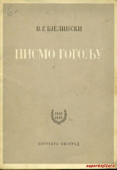 PISMO GOGOLJU (ćir.)-0