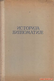 ISTORIJA DIPLOMATIJE - sveska druga - diplomatija novoga doba (1872 - 1919) (ćir.)-0