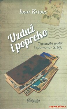 UZDUŽ I POPREKO - Turistički vodič i spomenar Srbije-0