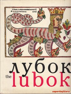 LUBOK / THE LUBOK (rus., eng.)-0