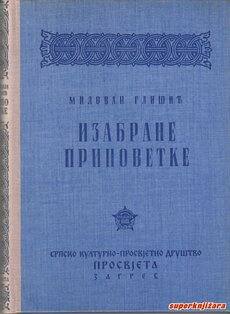 MILOVAN GLIŠIĆ - IZABRANE PRIPOVETKE (ćir.)-0