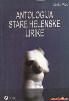 ANTOLOGIJA STARE HELENSKE LIRIKE-0