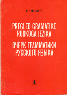 PREGLED GRAMATIKE RUSKOGA JEZIKA-0