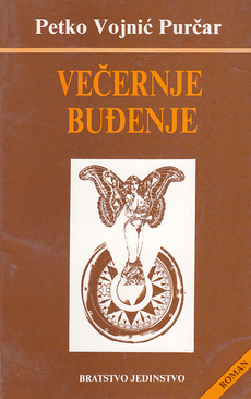 VEČERNJE BUĐENJE-0