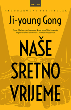 NAŠE SRETNO VRIJEME-0 NAŠE SRETNO VRIJEME-0