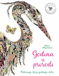GODINA U PRIRODI - Putovanje kroz godišnja doba-0 GODINA U PRIRODI - Putovanje kroz godišnja doba-0