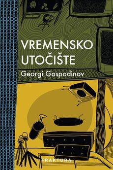 VREMENSKO UTOČIŠTE-0 VREMENSKO UTOČIŠTE-0