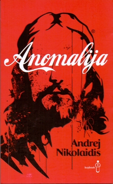 ANOMALIJA-0 ANOMALIJA-0