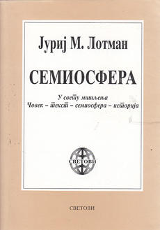 SEMIOSFERA (ćir.)-0