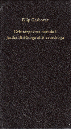 CVIT RAZGOVORA NARODA I JEZIKA ILIRIČKOGA ALITI ARVACKOGA-0