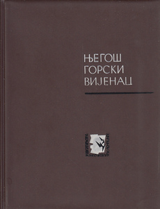 GORSKI VIJENAC (ćir.)-0