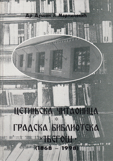 CETINJSKA ČITAONICA - GRADSKA BIBLIOTEKA NJEGOŠ 1868-1998, (ćir.)-0