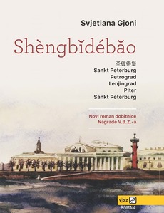 SHENGBIDEBAO-0 SHENGBIDEBAO-0