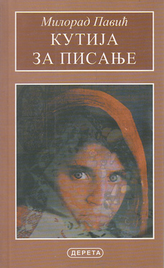 KUTIJA ZA PISANJE-0