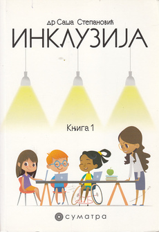 INKLUZIJA, knjiga 1 (ćir.)-0