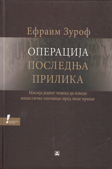 OPERACIJA POSLEDNJA PRILIKA (ćir.)-0