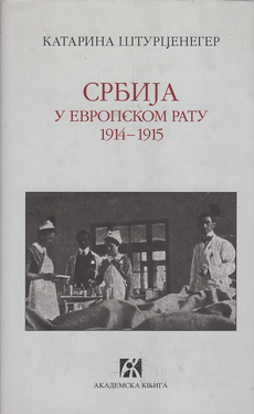 SRBIJA U EVROPSKOM RATU 1914-1915 (ćir.)-0