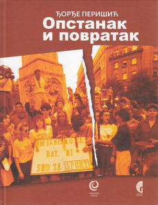 OPSTANAK I POVRATAK - borba za vraćanje u olimpijski i svetski sportski pokret 1992-1996.(ćir.)-0