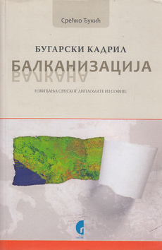 BUGARSKI KADRIL - BALKANIZACIJA BALKANA - izviđanja srpskog diplomate iz Sofije (ćir.)-0