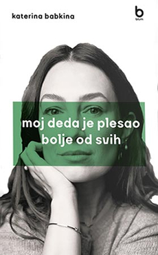 MOJ DEDA JE PLESAO BOLJE OD SVIH-0 MOJ DEDA JE PLESAO BOLJE OD SVIH-0