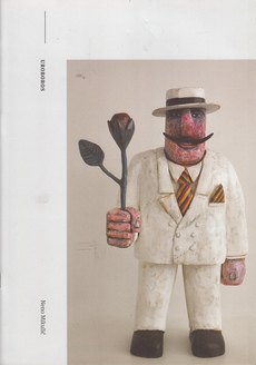 Neno Mikulić - UROBOROS-0