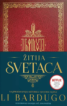 ŽITIJA SVETACA-0 ŽITIJA SVETACA-0