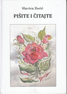 PIŠITE I ČITAJTE-0