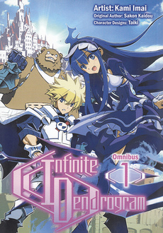 INDEFINITE DENDROGRAM omnibus 1 (eng.)-0