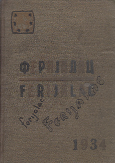 KALENDAR FERIJALAC 1934 -  đački potsetnik sa kalendarom za prostu godinu 1394 godinu-0
