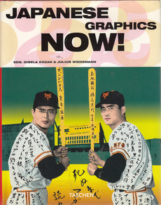 JAPANESE GRAPHIC NOW!-0